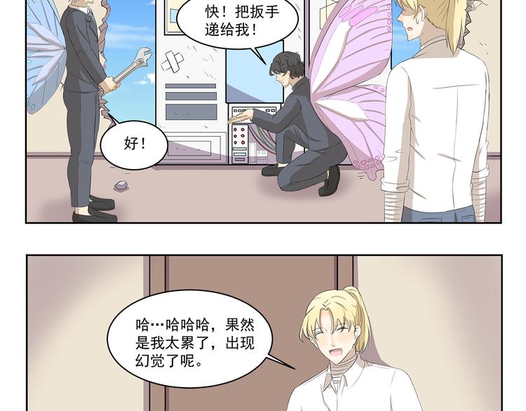 千精雷神配队漫画,第382话 木木的奇妙遭遇2图
