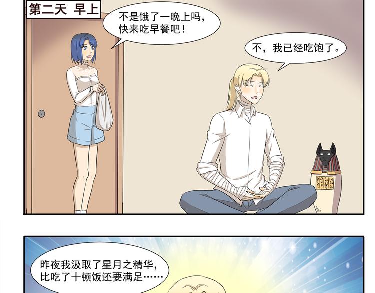 千精雷电将军漫画,第220话 别饿1图