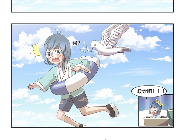 千精雷电将军漫画,第234话 云中游泳圈2图