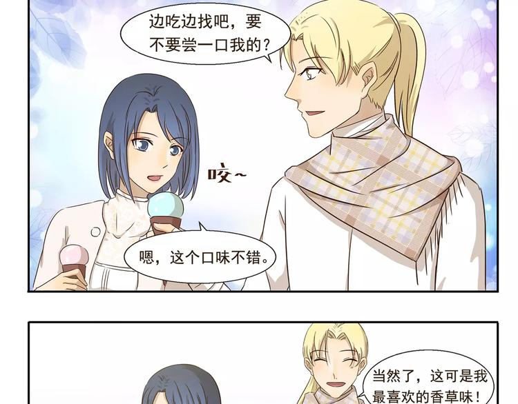 千精雷电将军漫画,第41话 化妆1图