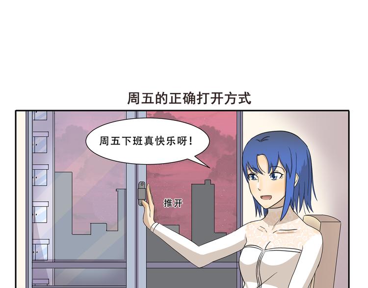 千精雷电将军漫画,第270话 星期一综合征1图