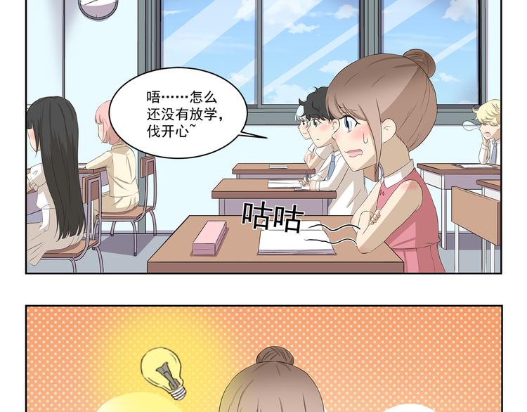 千精雷电将军漫画,第332话 我要叫外卖1图