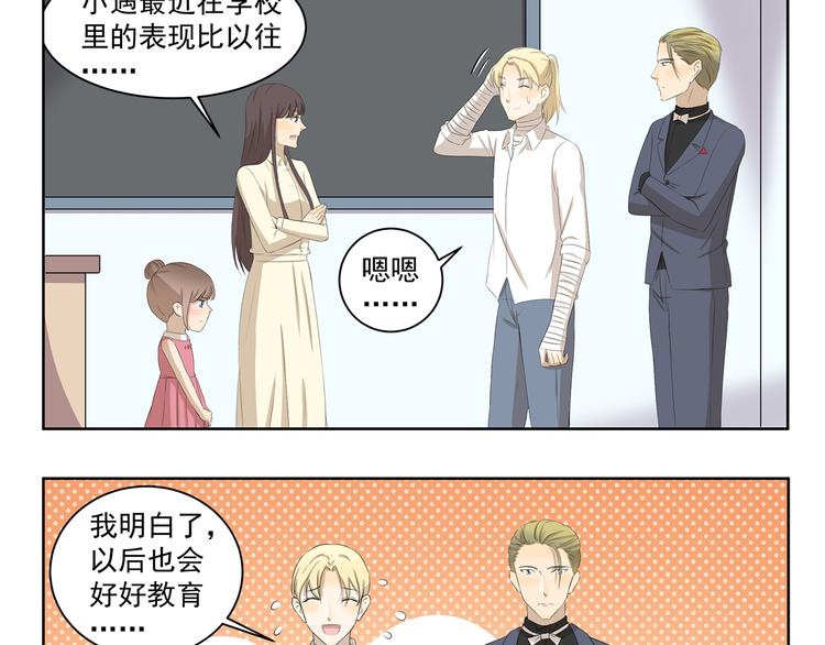 千精雷电将军漫画,第346话 论教育问题1图