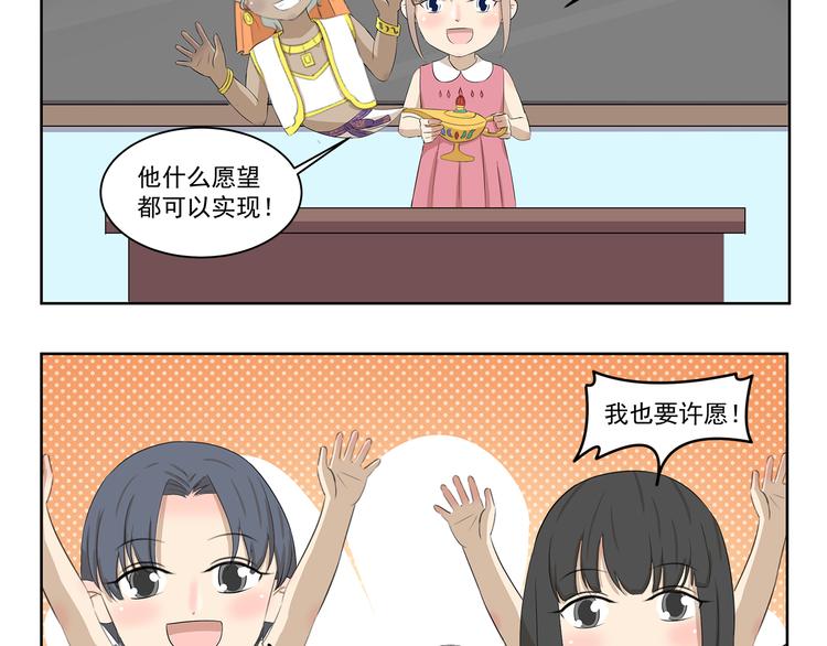 千精雷电将军漫画,第410话 双重标准2图