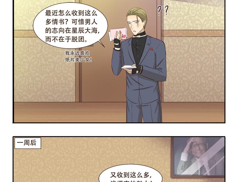 千精雷电将军漫画,第191话 脑补1图