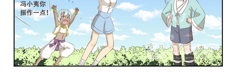 千精雷电将军漫画,第212话 轻功速成班1图