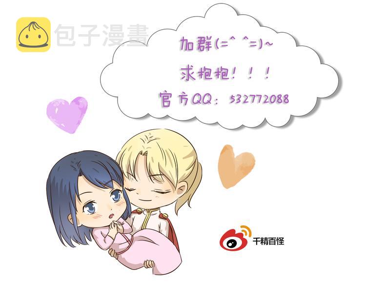 千精雷神怎么玩漫画,第349话 日新月异2图