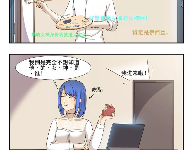 千精雷电将军漫画,第136话 美术天分1图