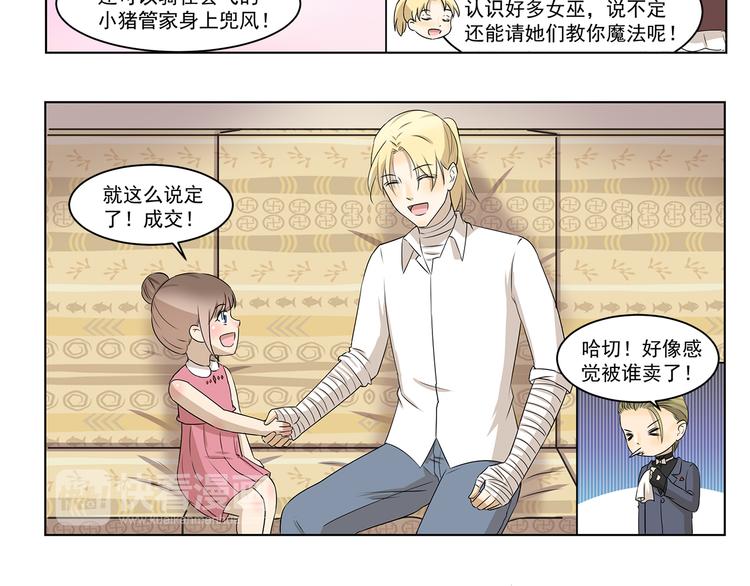 千精雷神配队漫画,第298话 好处2图