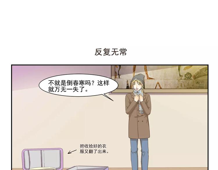千精雷电将军漫画,第117话 倒春寒1图