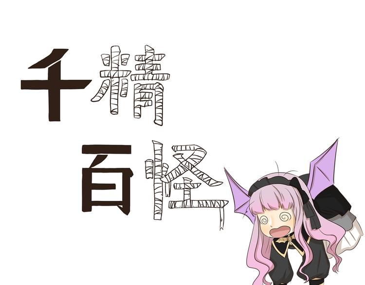 千精雷电将军漫画,第232话 谁没个黑历史1图