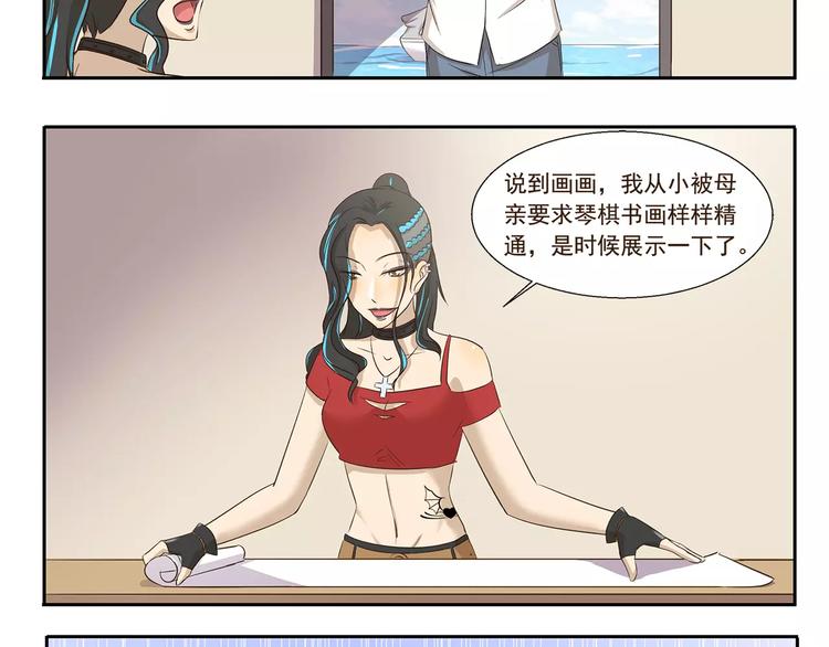千精雷电将军漫画,第136话 美术天分2图