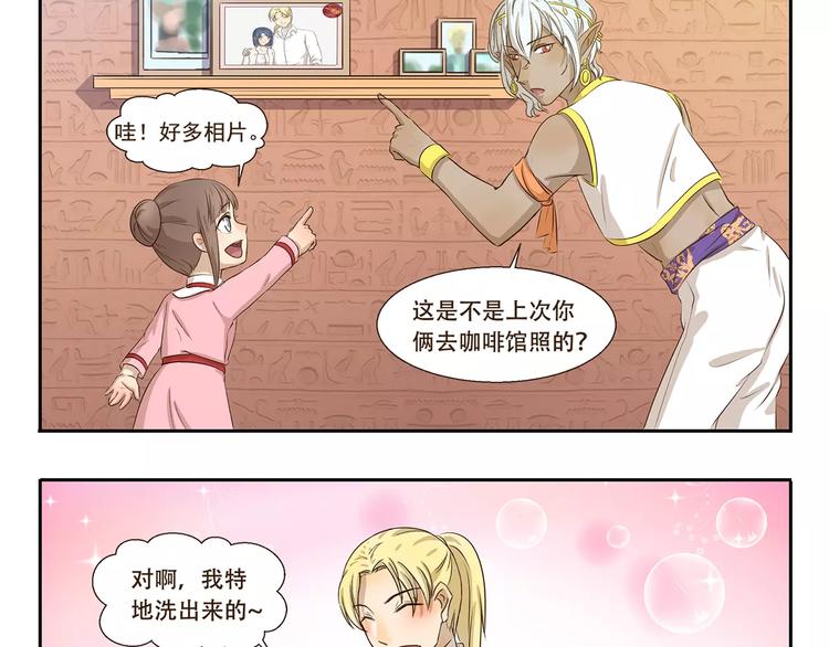 千精雷电将军漫画,第89话 万万没想到1图