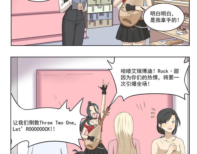 千精雷电将军漫画,第307话 重大活动1图