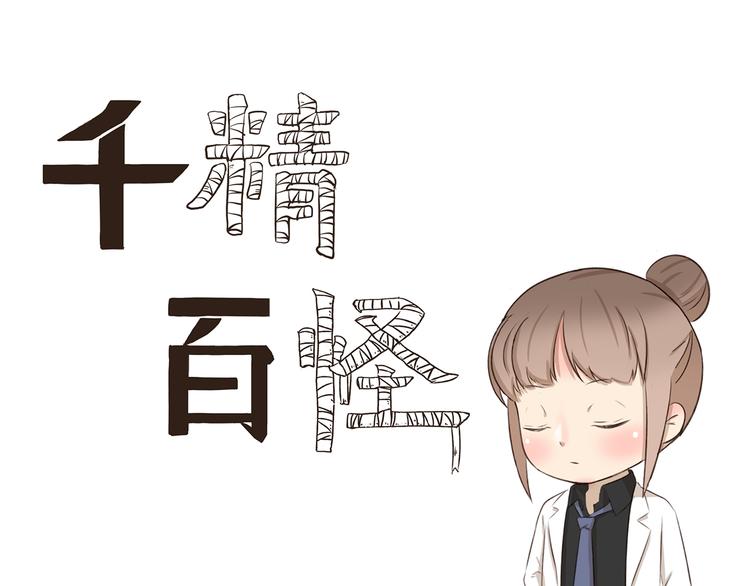 千精雷电将军漫画,第256话 证明1图