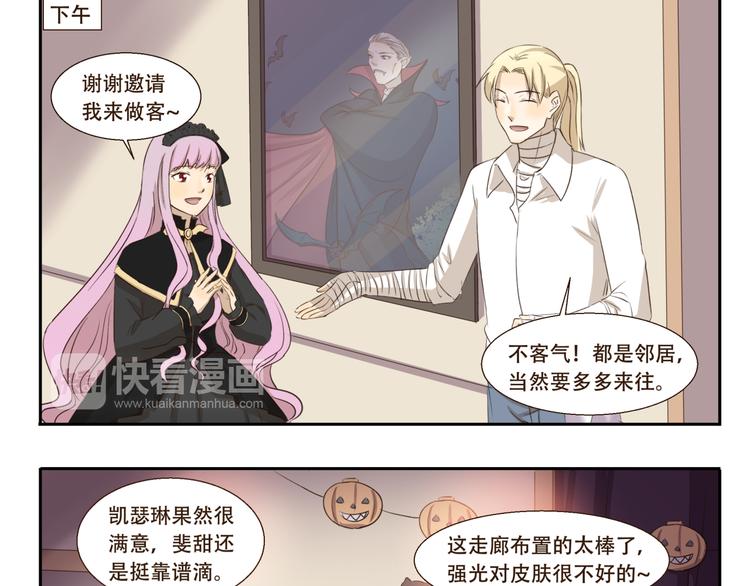 千精雷电将军漫画,第189话 惊吓1图