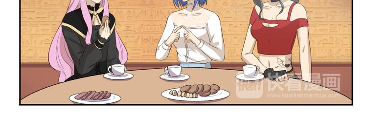 千精雷神配队漫画,第196话 都是公主1图