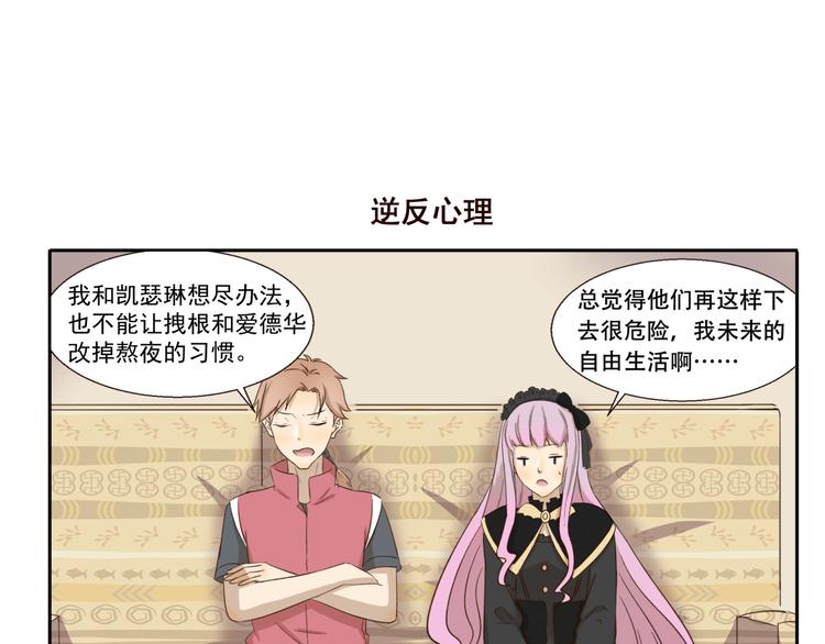 千精雷电将军漫画,第238话 防不胜防1图