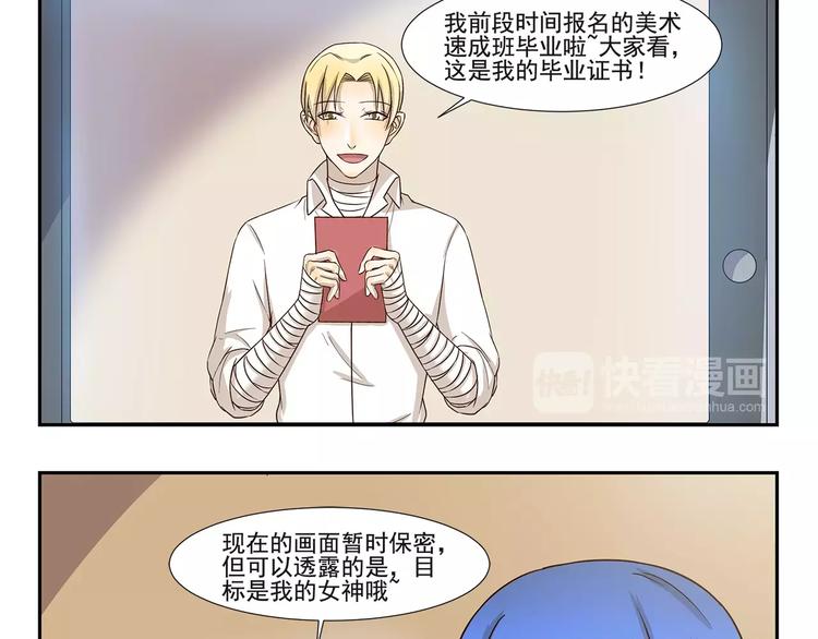 千精雷电将军漫画,第136话 美术天分1图