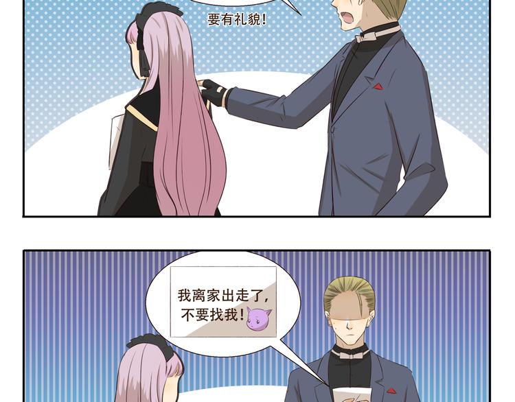 千精雷电将军漫画,第301话 愉快的交易2图