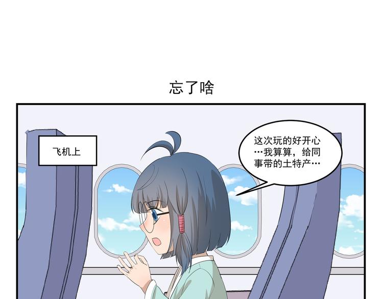 千精雷神配队漫画,第444话  那还等什么？1图