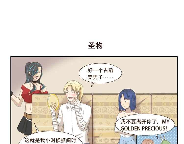 千精雷电将军漫画,第203话 抓阄1图