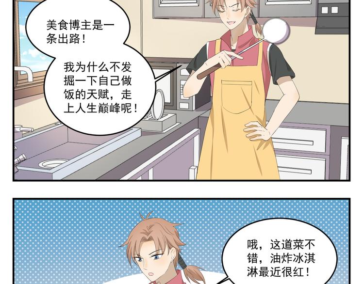 千精雷电将军漫画,第446话  铁锅炸一切1图