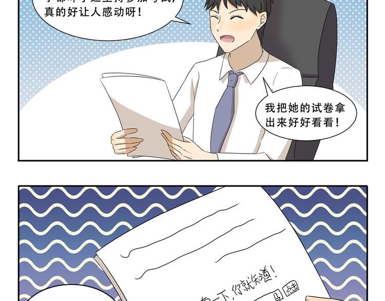 千精雷电将军漫画,第292话 完美的替身2图