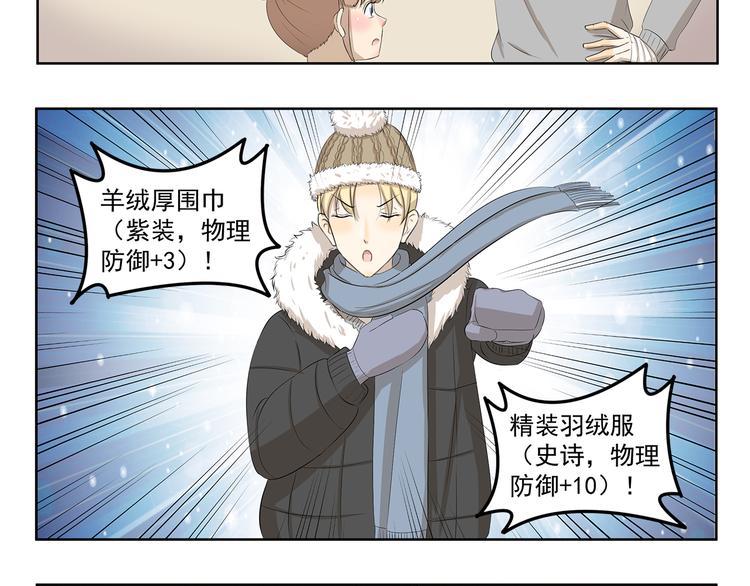 千精雷神配队漫画,第348话 潘的其妙爱好2图
