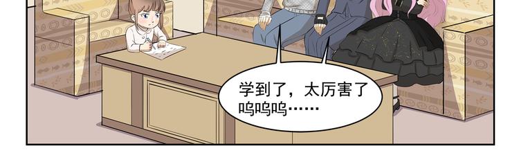 千精雷神怎么玩漫画,第355话 烟火1图