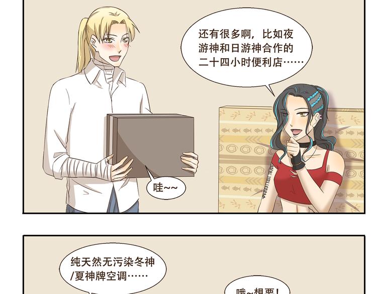 千精雷电将军漫画,第171话 天庭秒速达1图