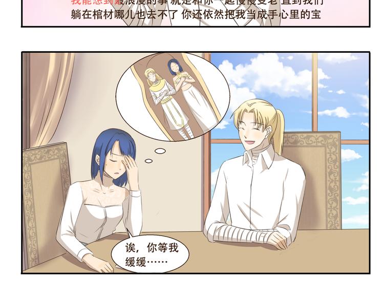 千精雷电将军漫画,第202话 我能想到最浪漫的事2图