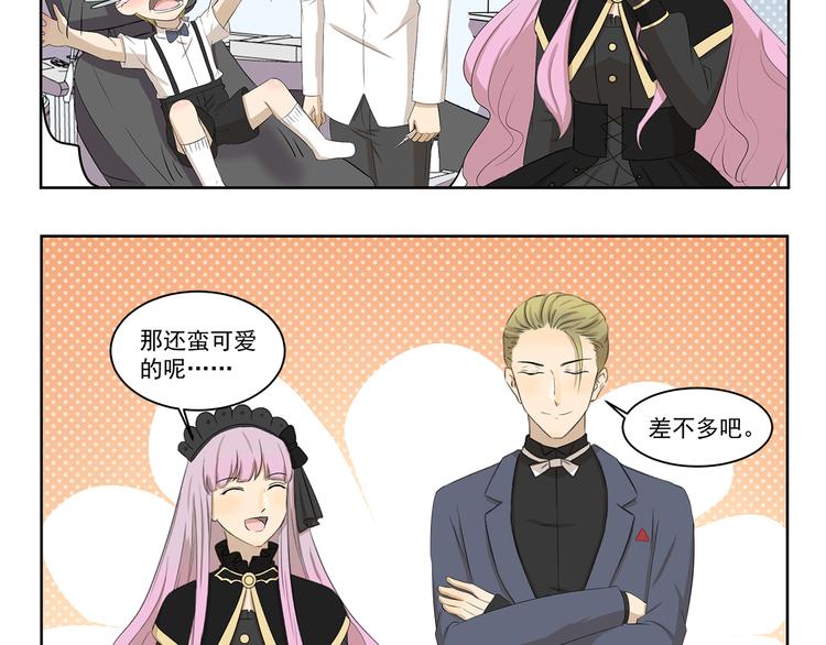 千精雷电将军漫画,第386话 我想起童年1图