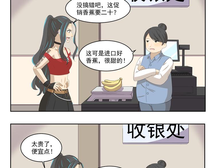 千精雷神配队漫画,第380话 少一半1图