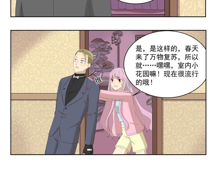 千精雷电将军漫画,第387话 春暖花开2图
