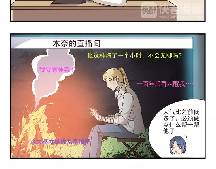 千精万叶漫画,第157话 历练2图