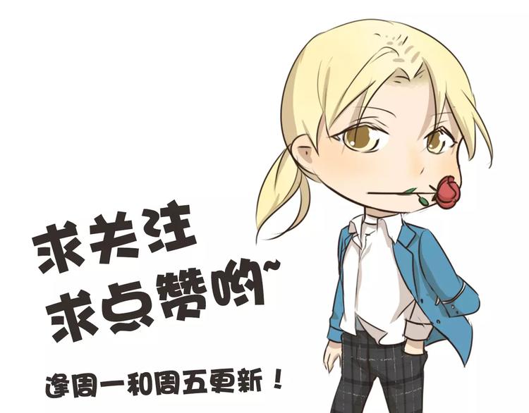 千精雷电将军漫画,第11话 直播2图