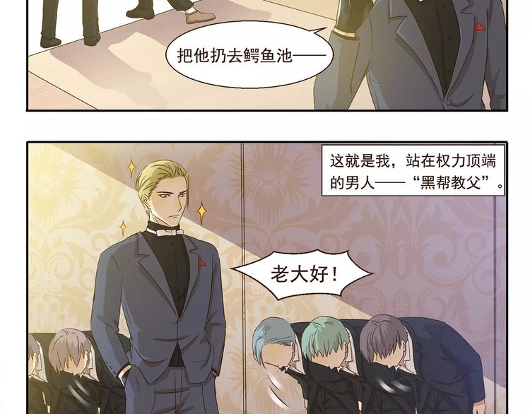 千精雷电将军漫画,第57话 黑帮教父1图