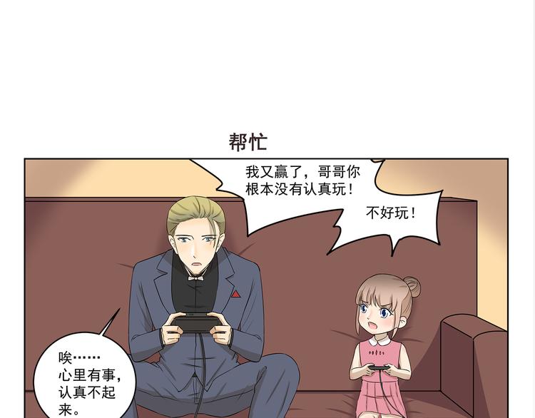 千精雷电将军漫画,第314话 属性重复了1图
