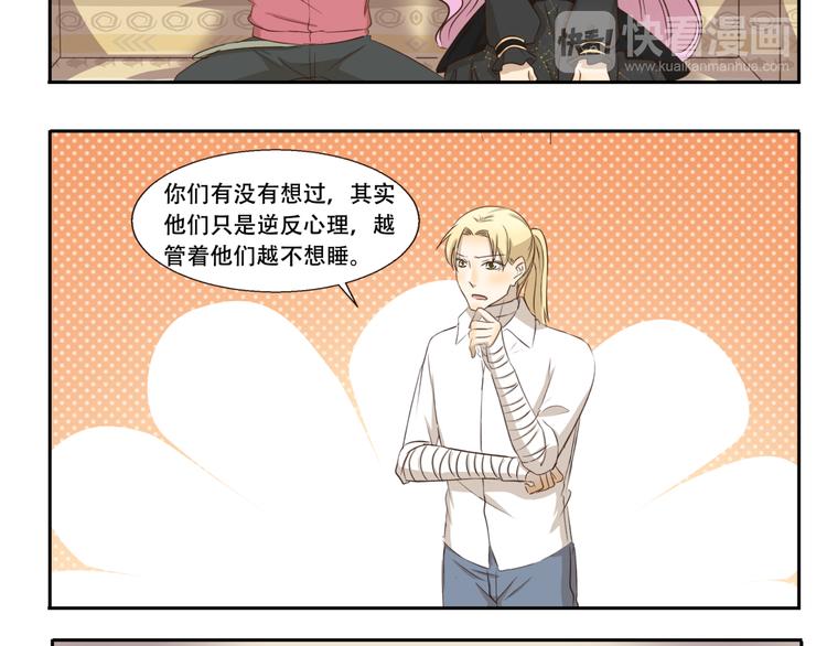 千精雷电将军漫画,第238话 防不胜防2图