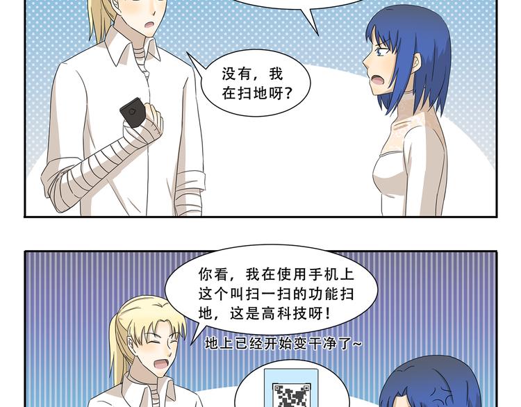 千精雷电将军漫画,第289话 大扫除2图