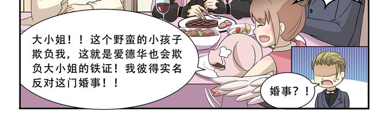 千精雷电将军漫画,第300话 标准答案1图