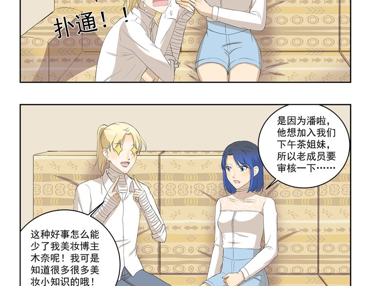 千精雷神配队漫画,第327话 这是区别对待1图