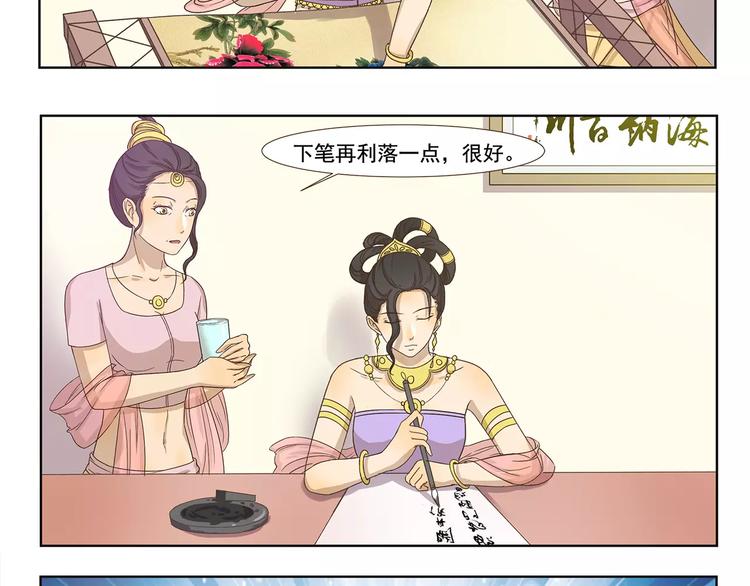 千精百怪漫画,第108章 露馅2图