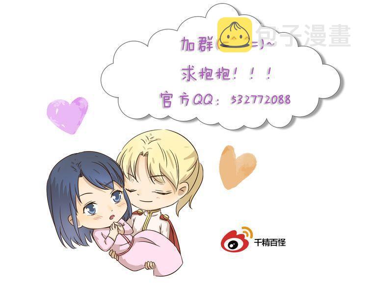千精雷电将军漫画,第439话 上飞机的代价是什么2图