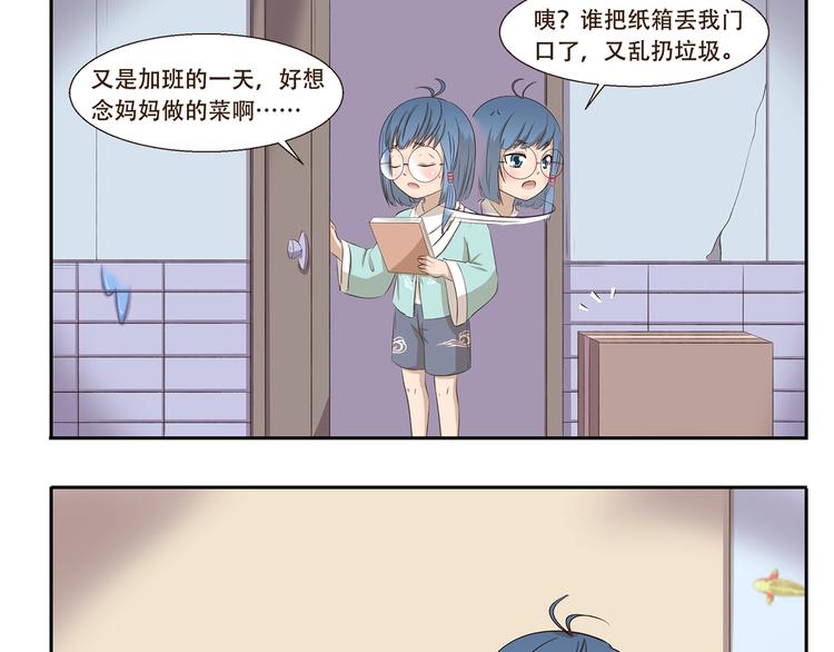 千精雷电将军漫画,第226话 有妈的孩子像个宝1图