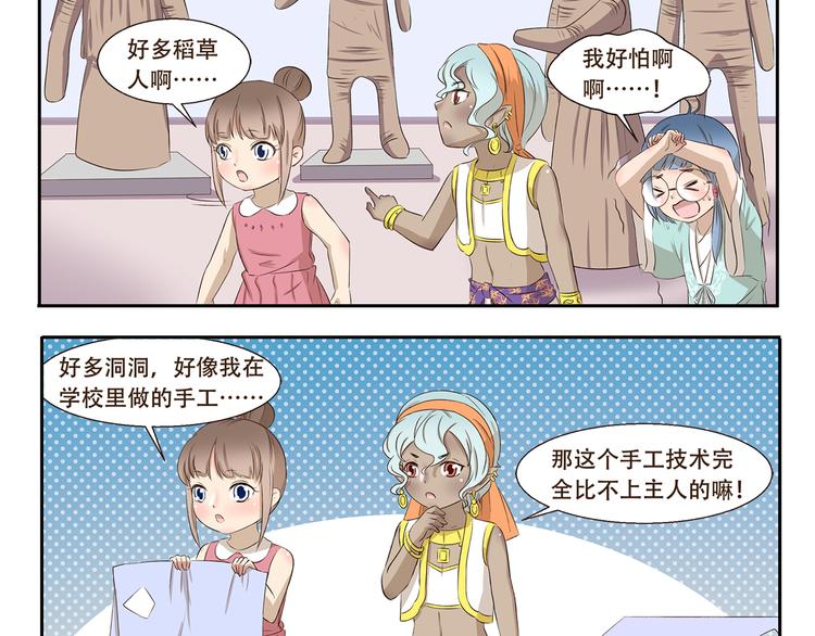 千精雷电将军漫画,第315话 鬼屋历险2图