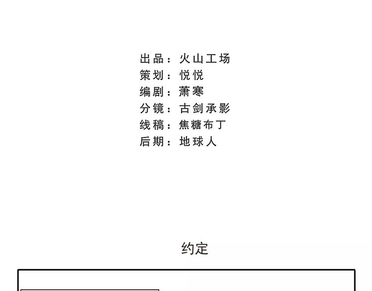 千精雷电将军漫画,第51话 约定2图