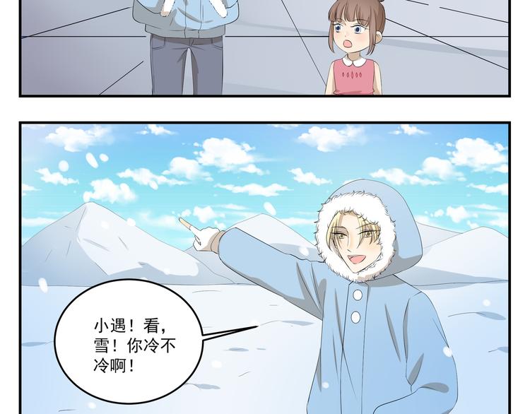 千精雷神配队漫画,第445话  不会冲1图