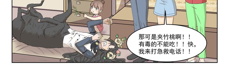 千精雷神怎么玩漫画,第312话 同是天涯逐梦人1图